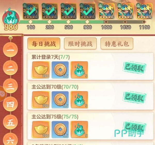 三国大冒险天灯祈福活动界面