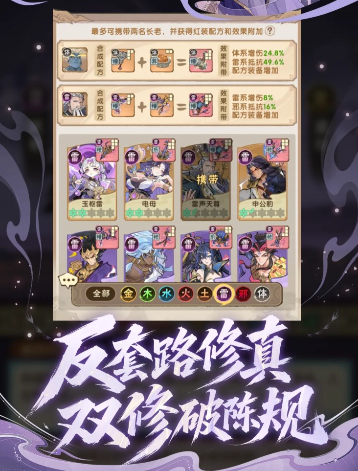 我要当老祖洗髓功能演示