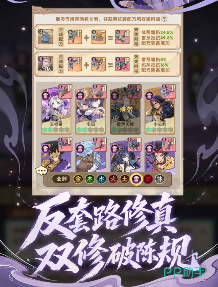 我要当老祖洗髓功能演示