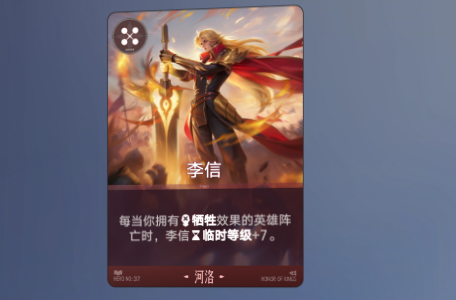 李信技能演示图