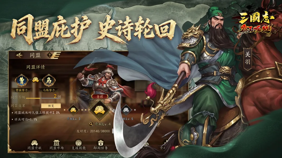 《三国志：霸王崛起》上线时间汇总及预约信息