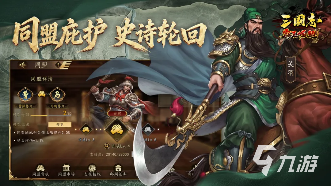 《三国志:霸王崛起》上线时间汇总及预约信息