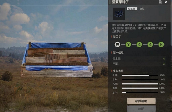 失控进化四角中心杂交实操界面