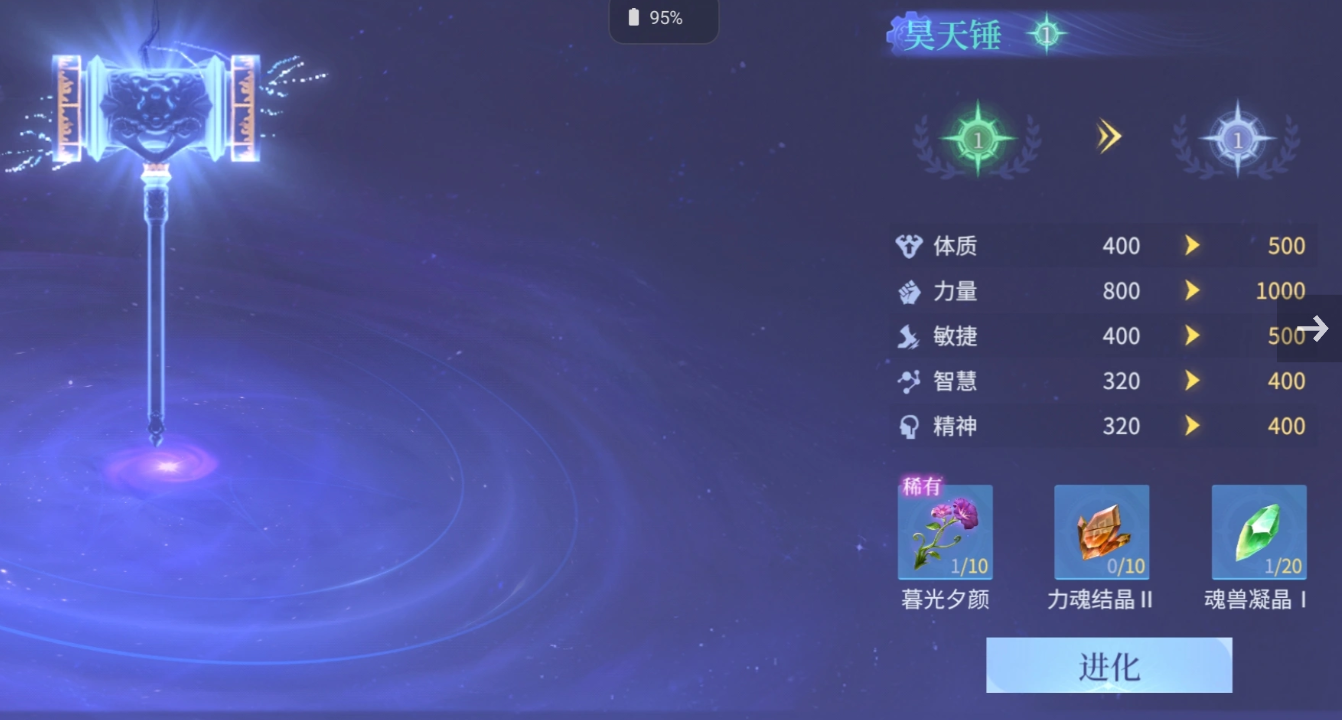 斗罗大陆诛邪传说经验副本入口界面