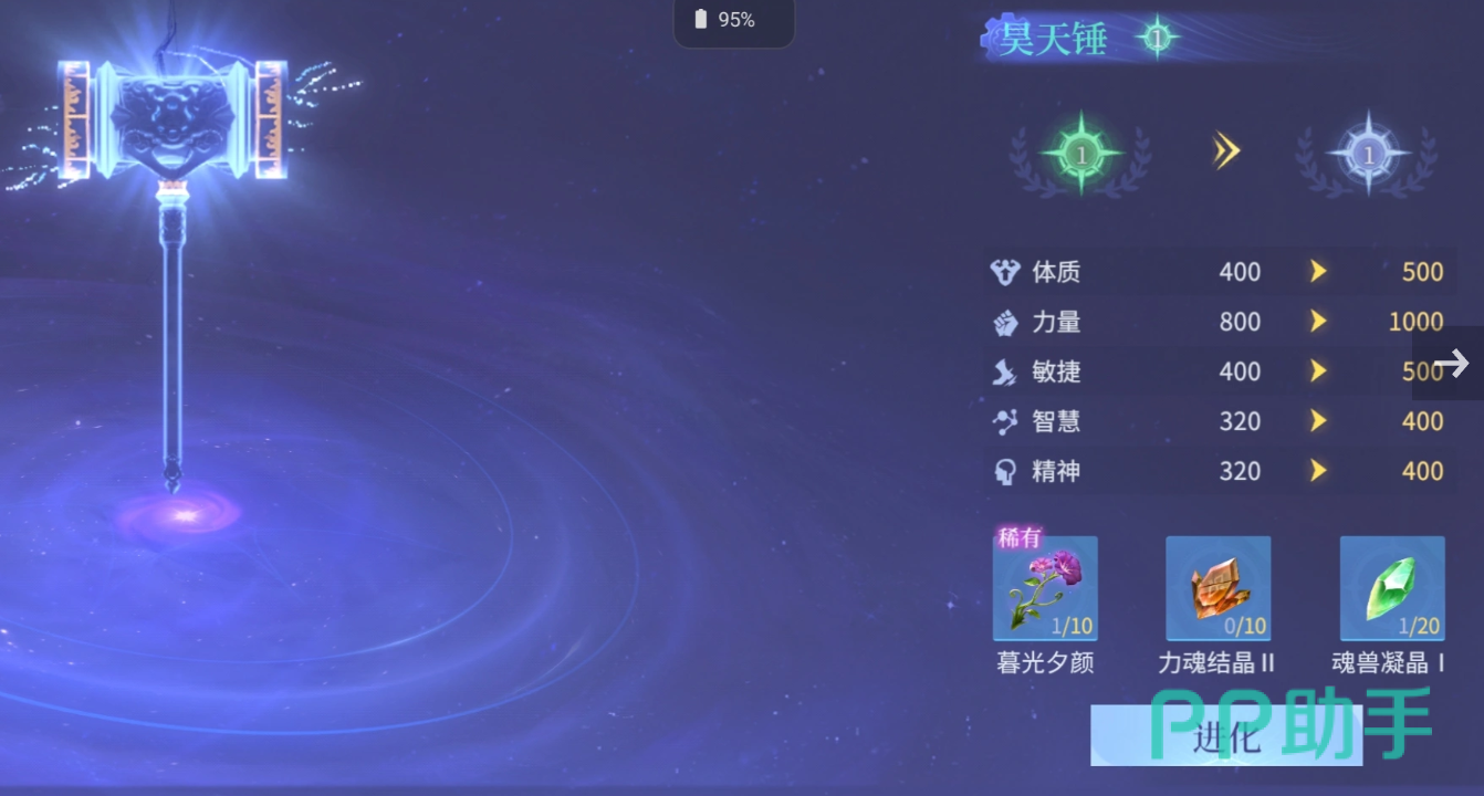 斗罗大陆诛邪传说经验副本入口界面