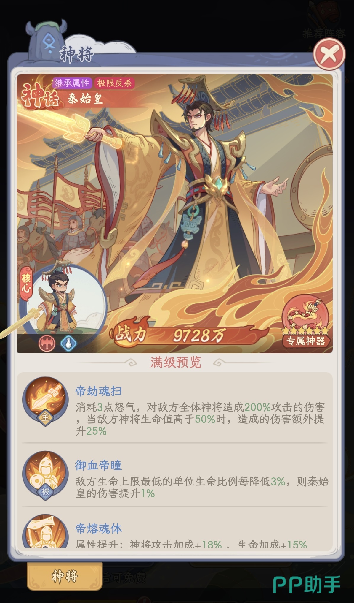 奇遇西行献祭流阵容示意图