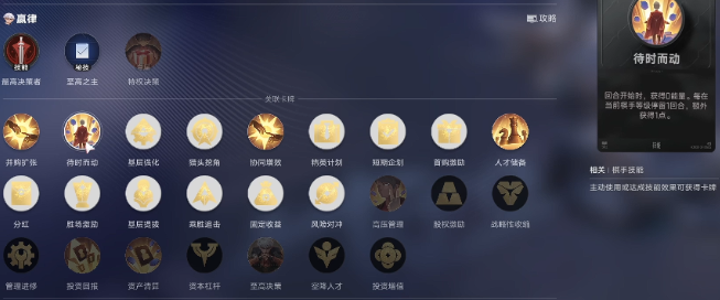 赢律阵容羁绊与秦培虎搭配示意图