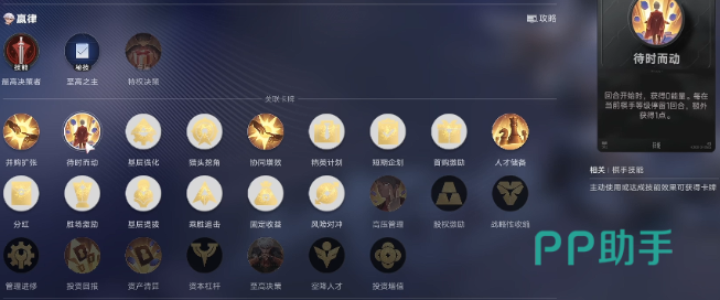 赢律阵容羁绊与秦培虎搭配示意图