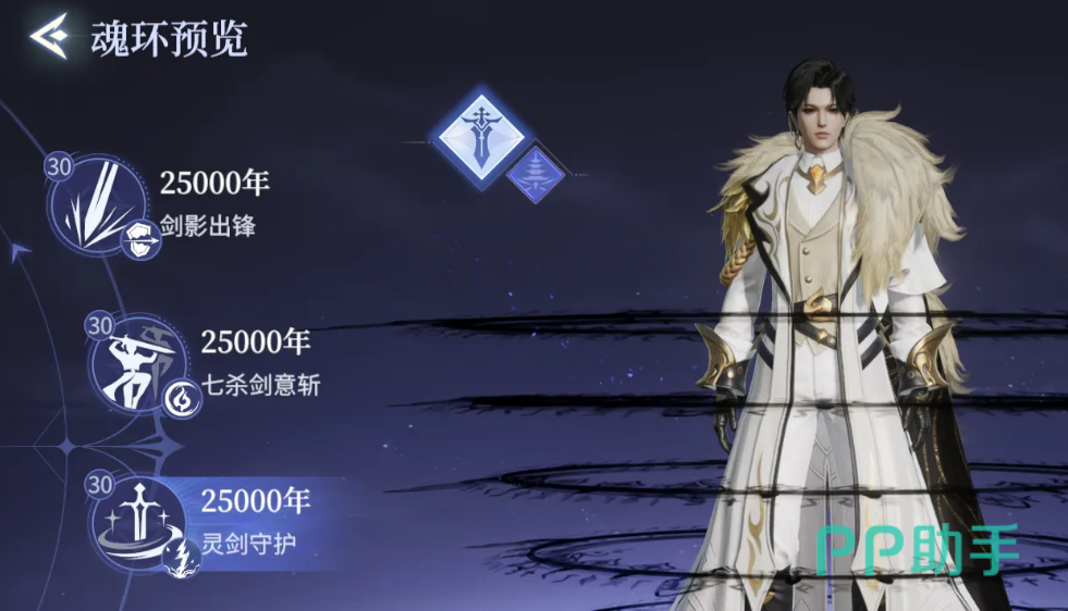 七杀剑技能剑影出锋效果示意图