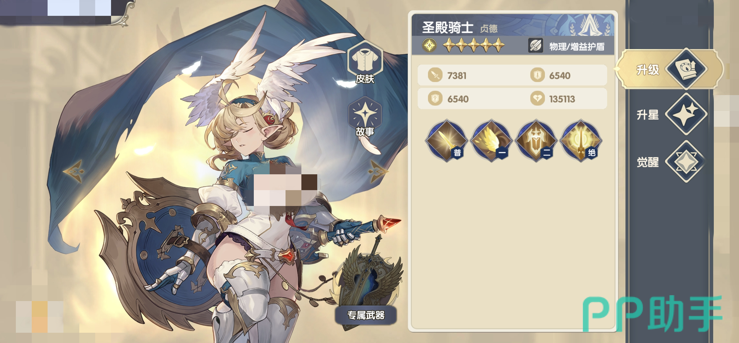 灵武世界角色阵容示意图