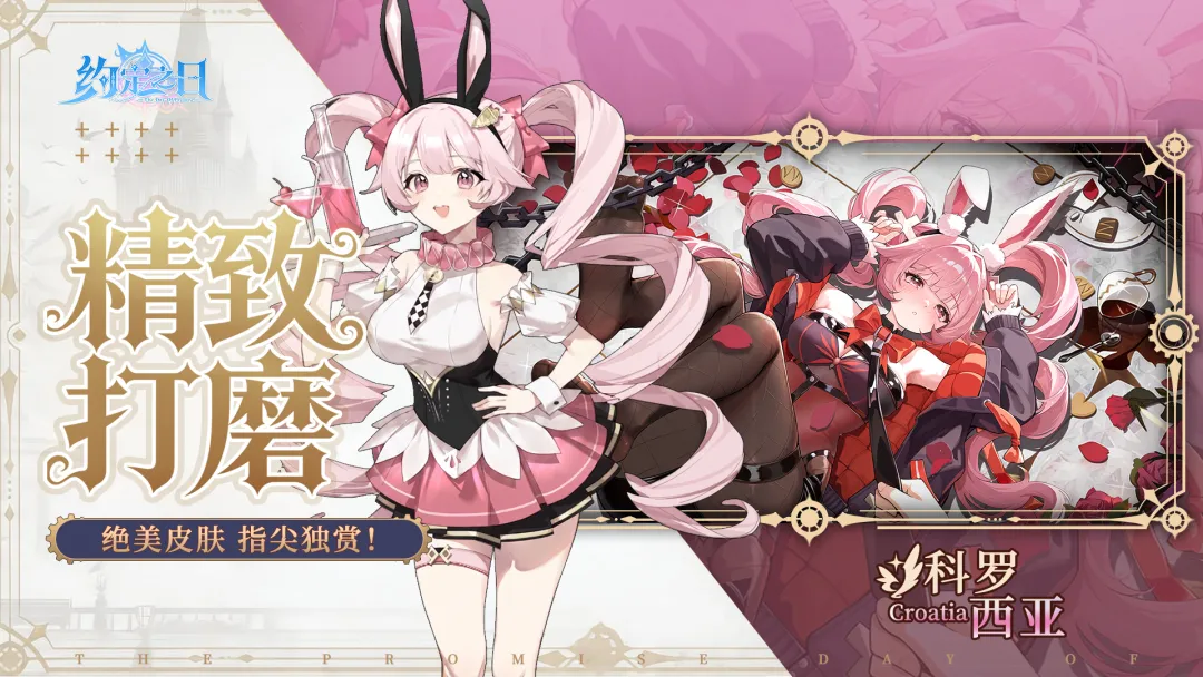 魔女与灾兽战斗场景