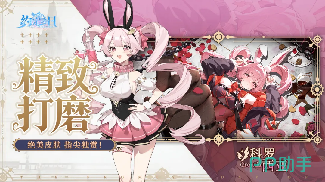 魔女与灾兽战斗场景