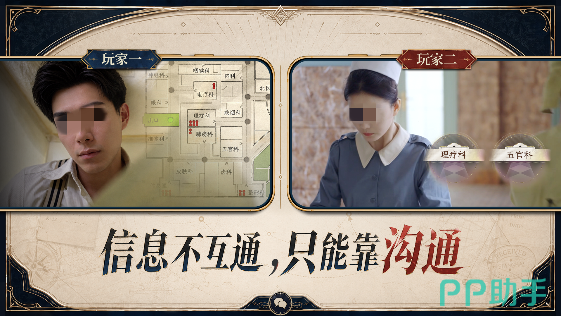 新世界暗影成双角色立场差异对比图
