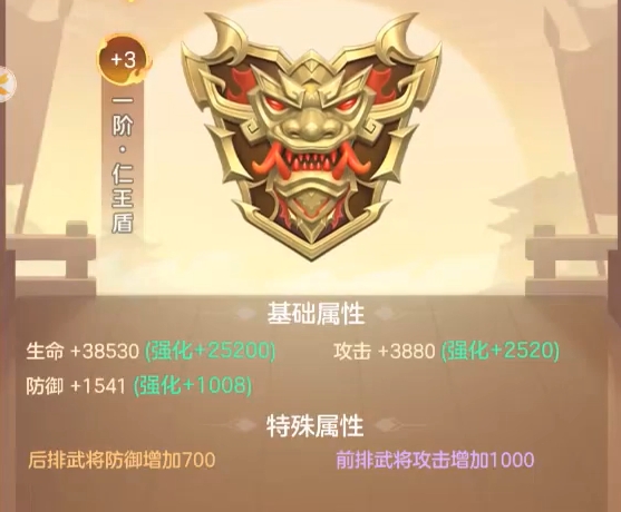三国大冒险兵符最终效果展示