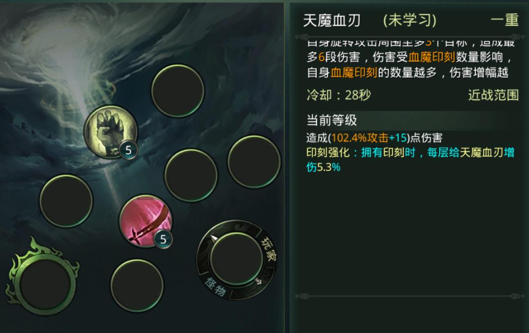 炎魔技能图标与释放示意