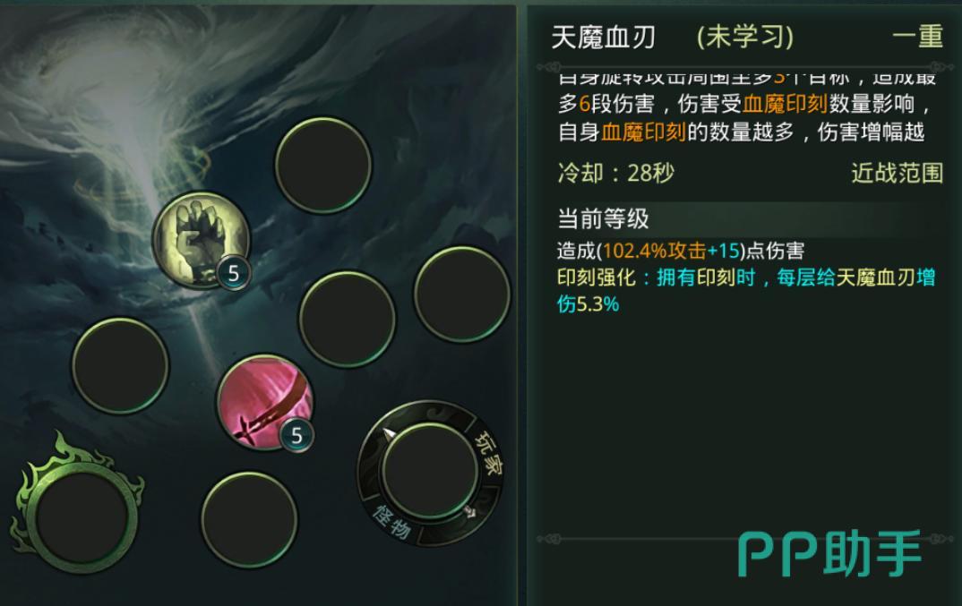 炎魔技能图标与释放示意
