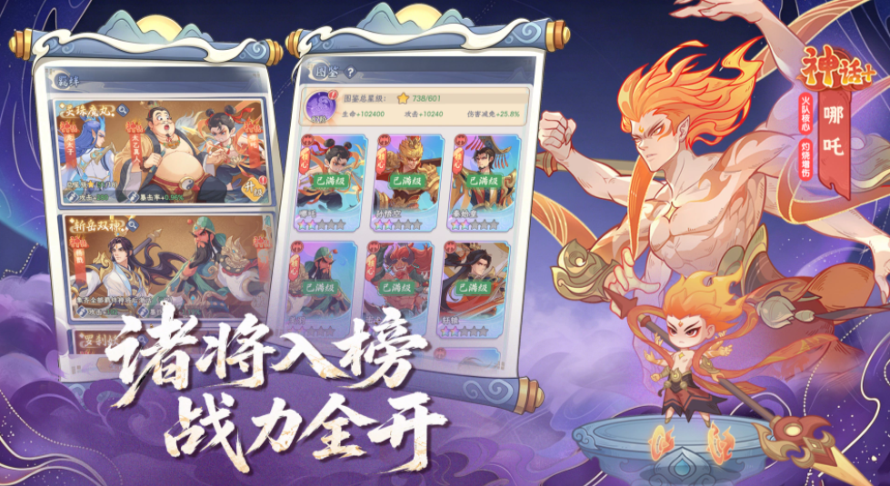 奇遇西行五行阵营示意图