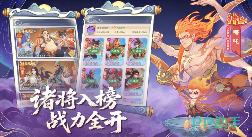 奇遇西行五行阵营示意图