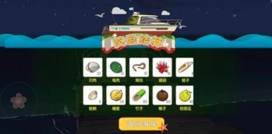 弥生猫系饰品偏好界面截图