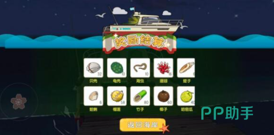 弥生猫系饰品偏好界面截图