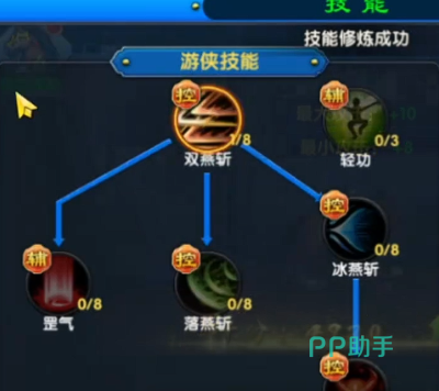 武林外传十年之约游侠与散人职业分支对比图