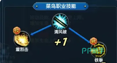 武林外传十年之约剑客0-10级技能加点示意图