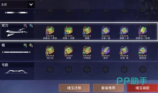 永劫无间手游伏魔境角色技能搭配示意图
