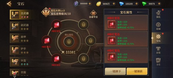 地牢猎手6宝石镶嵌与附魔配置界面