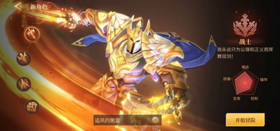 弓手角色展示图