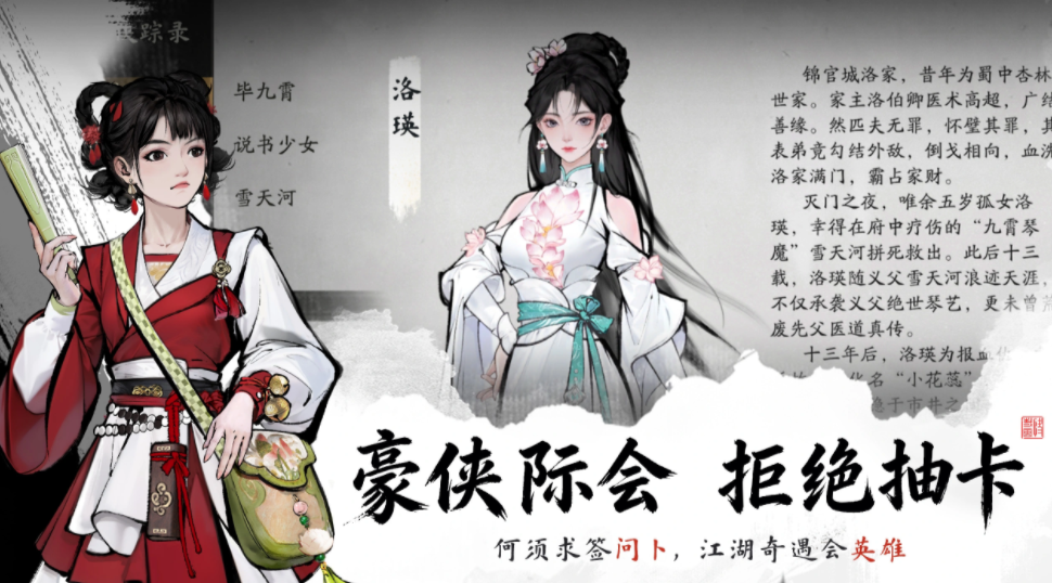 剑隐侠踪录最新兑换码与礼包码汇总