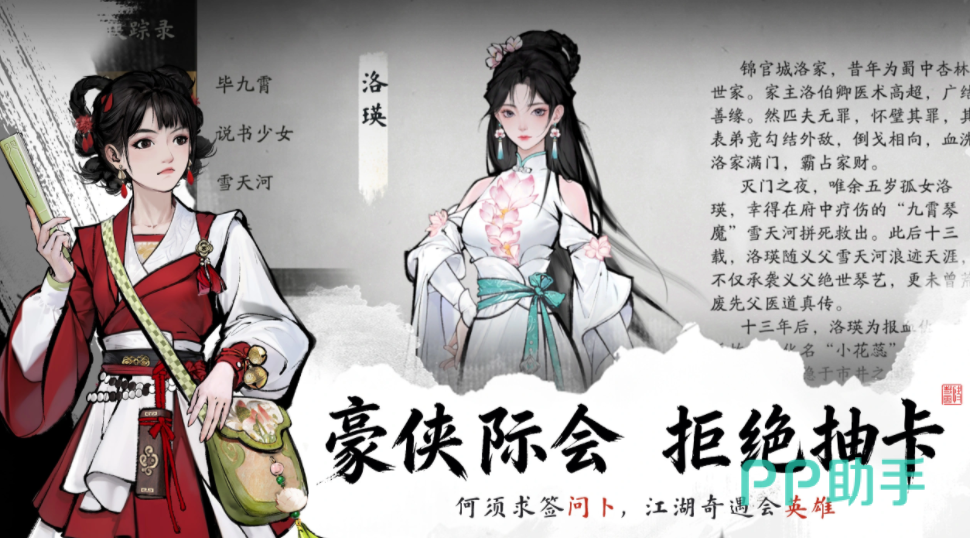剑隐侠踪录游戏主界面展示图