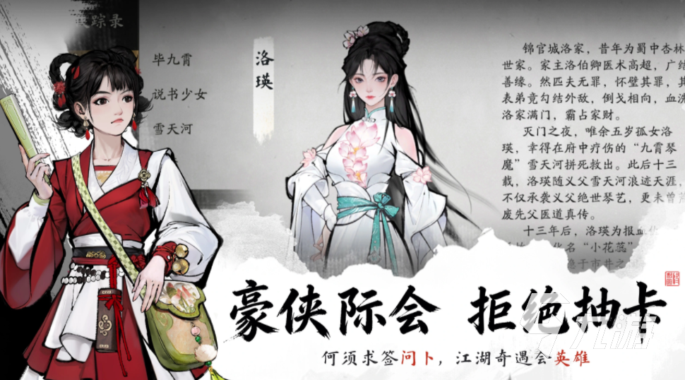 剑隐侠踪录最新兑换码与礼包码汇总