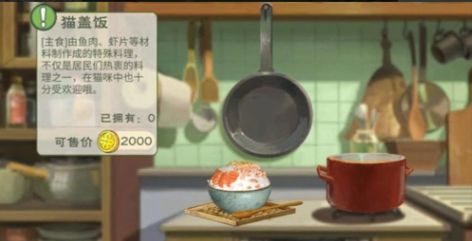 小森生活食谱解锁全攻略：快速获取所有料理配方的方法