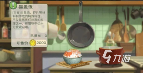 小森生活食谱解锁全攻略:快速获取所有料理配方的方法