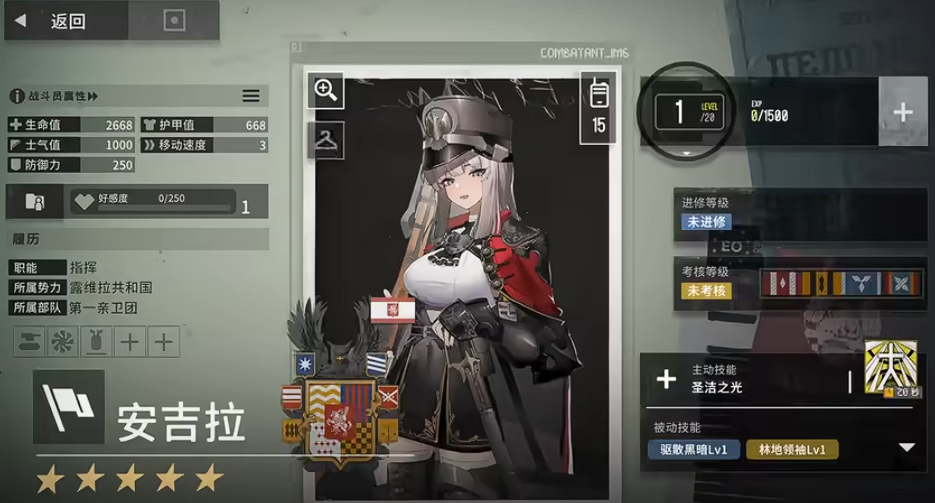 雪松手游瓦娜莱特角色展示图