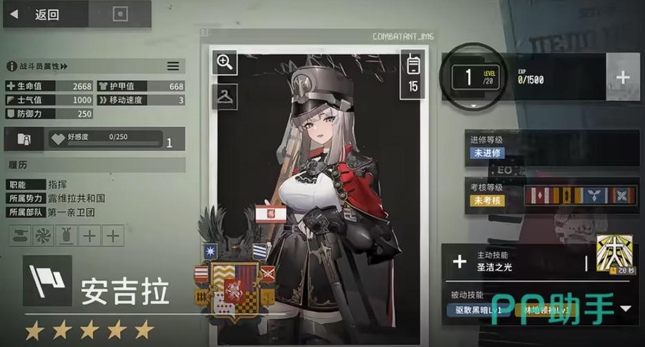 雪松手游瓦娜莱特角色展示图