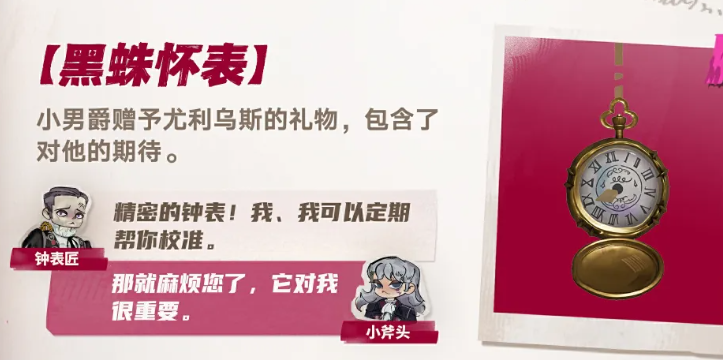 黑男爵组织概念设定图