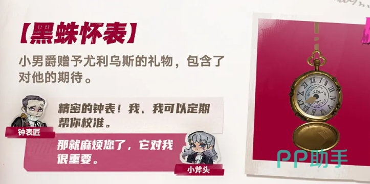 黑男爵组织概念设定图