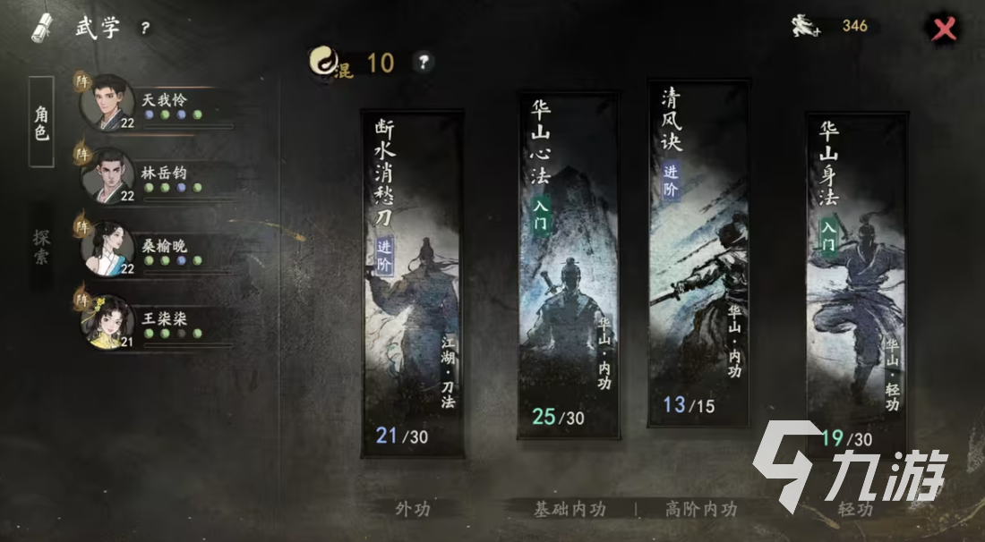 剑隐侠踪录全武学体系详解:招式、心法与技能汇总