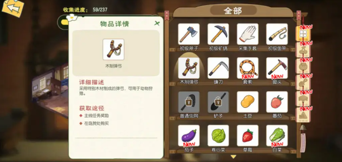 小森生活矿洞二层环境与装备提示图