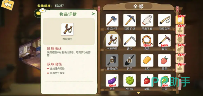 小森生活矿洞二层环境与装备提示图