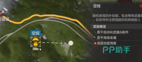 失控进化空投刷新区域示意图