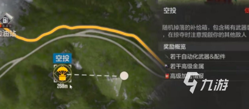 失控进化手游空投物资刷新位置与高效获取攻略