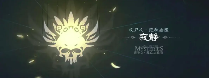 诡秘之主手游窥秘人序列晋升示意图