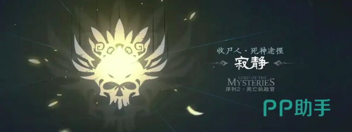 诡秘之主手游窥秘人序列晋升示意图