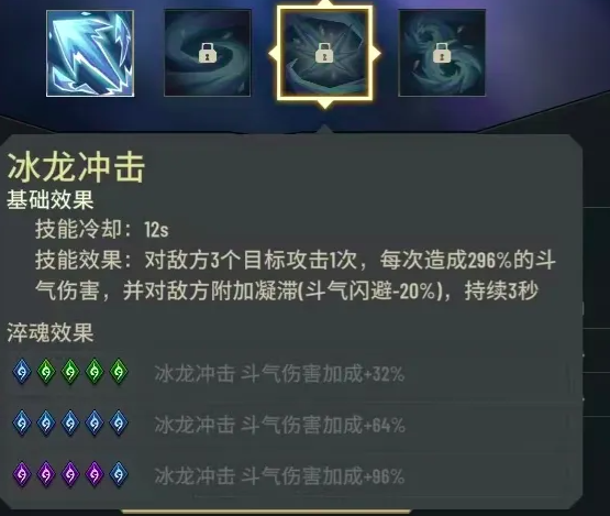 海波东技能界面示意图