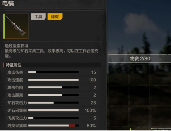 失控进化手游电镐获取方法大全：快速入手攻略