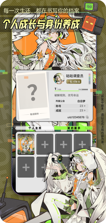 白日梦无限世界NPC行为逻辑演示图