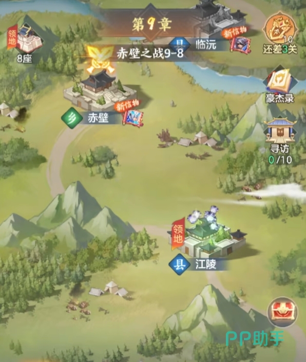 三国大冒险新手指引界面截图