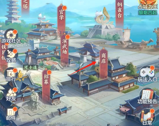 三国大冒险神秘商店必买物品推荐及优先级指南